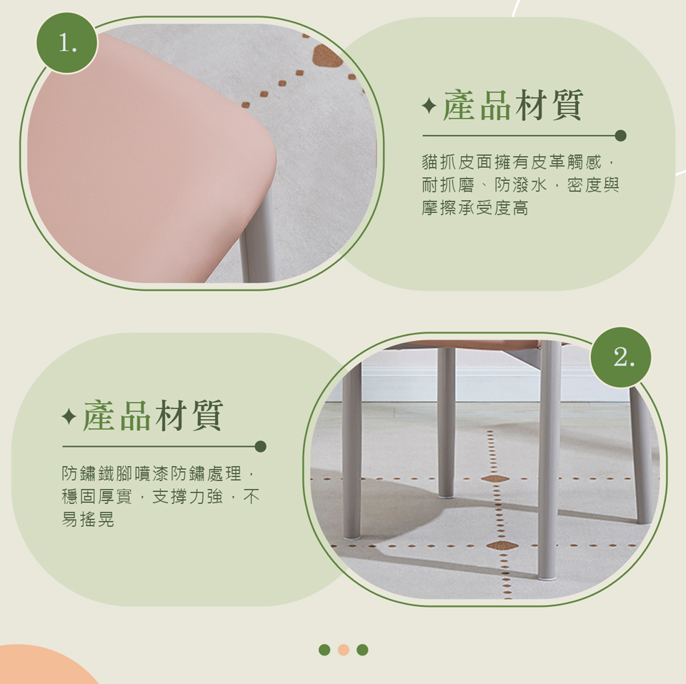 AT HOME 淺粉色圓弧靠背貓抓皮餐椅/休閒椅 現代簡約(