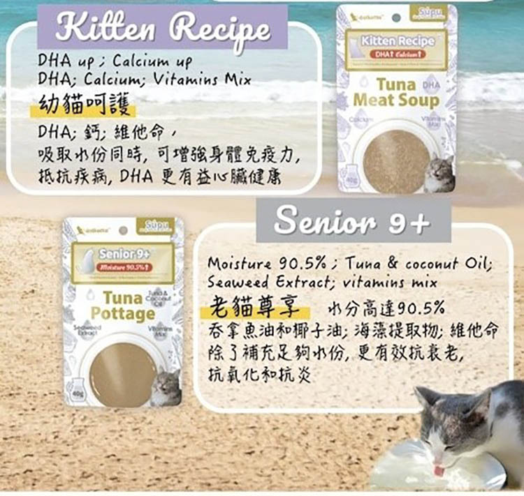 astkatta 冰島 營養補水餐包 鮪魚濃湯 12入(腎臟