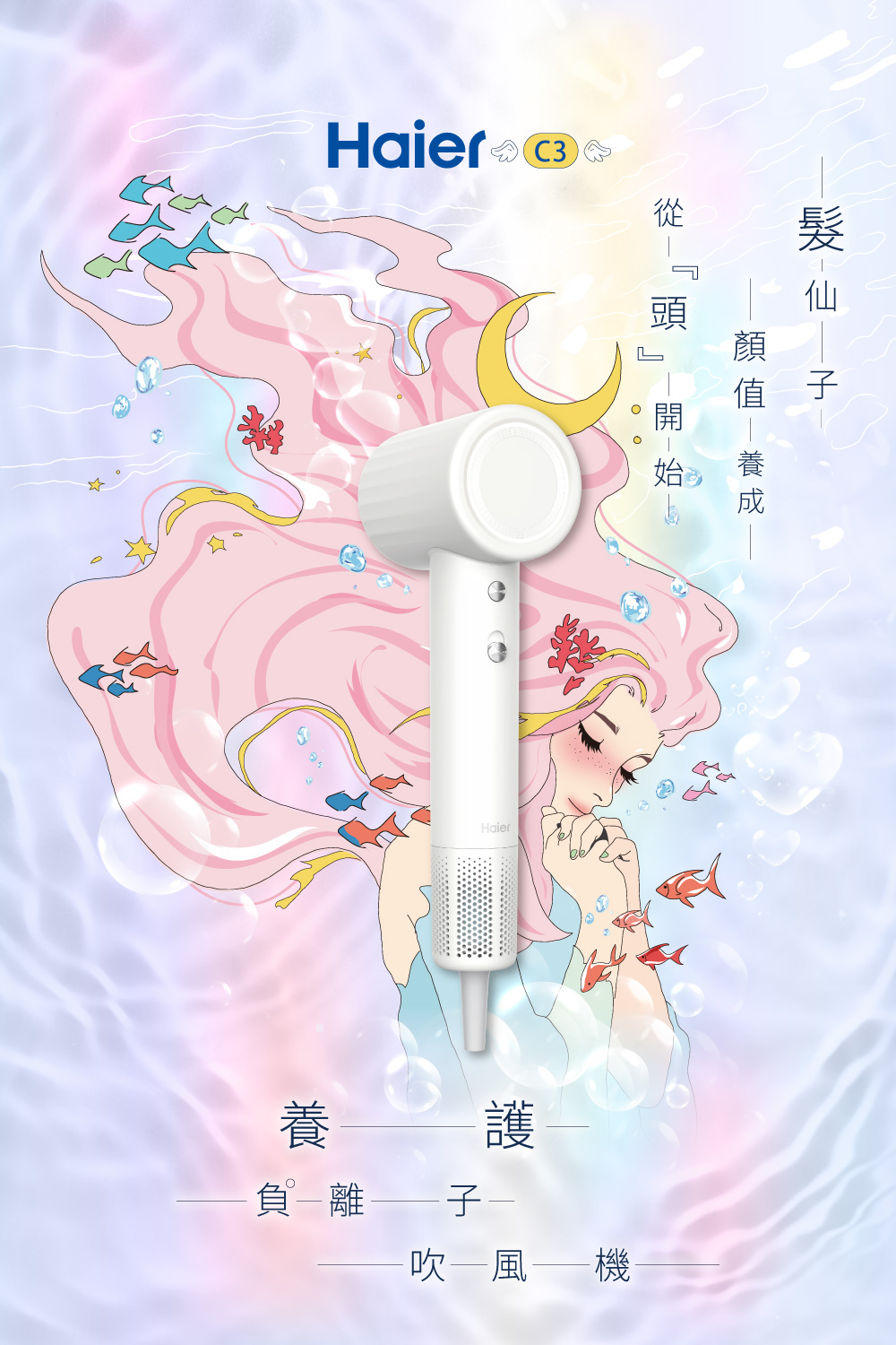 é«®ä»å­