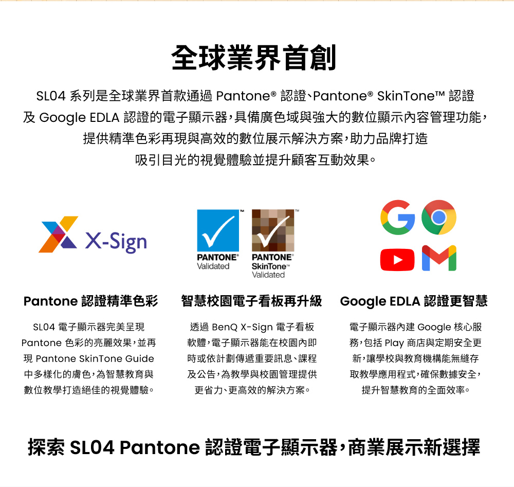 BenQ SL7504 75吋 商用數位電子看板優惠推薦