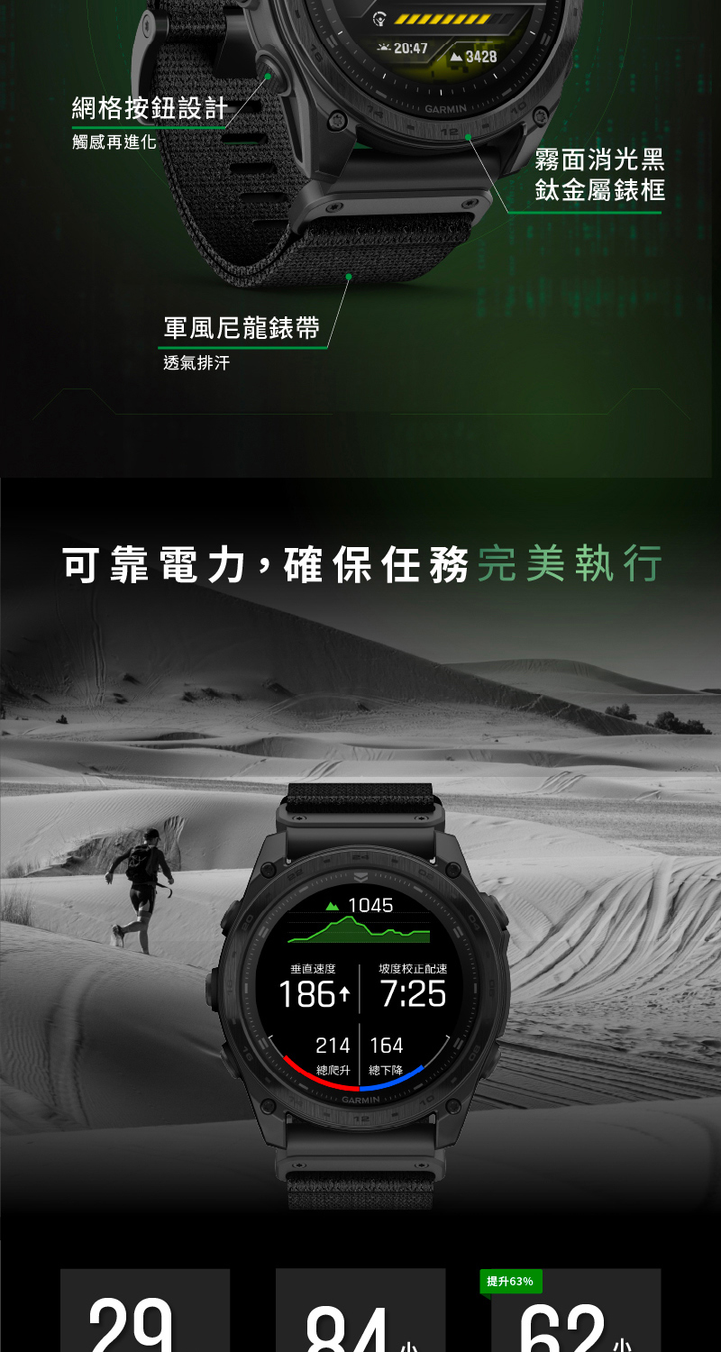 Garmin Tactix 8 Amoled - 詳情3