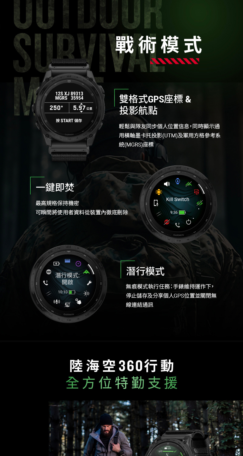 Garmin Tactix 8 Amoled - 詳情5