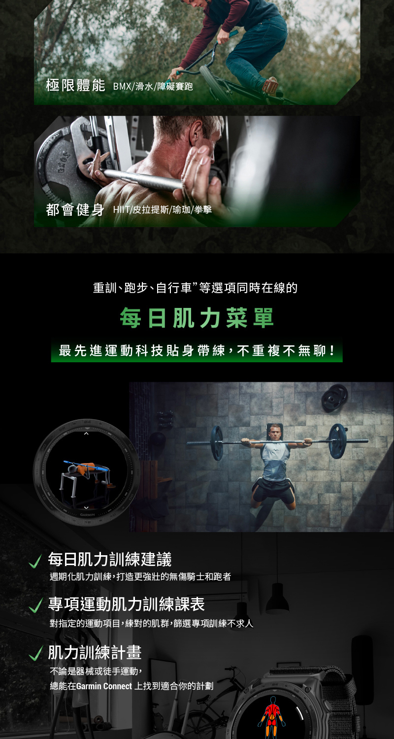 總能在Garmin Connect 上找到適合你的計劃
