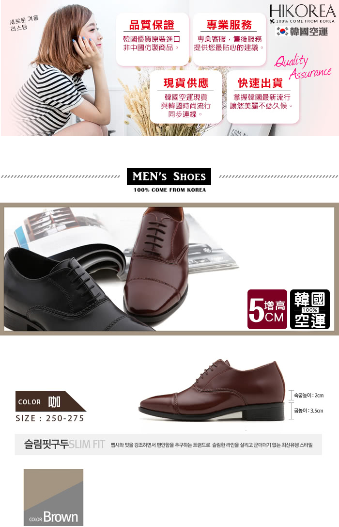 HIKOREA 韓國空運。紳士款增高5cm亮面皮革拼接綁帶尖