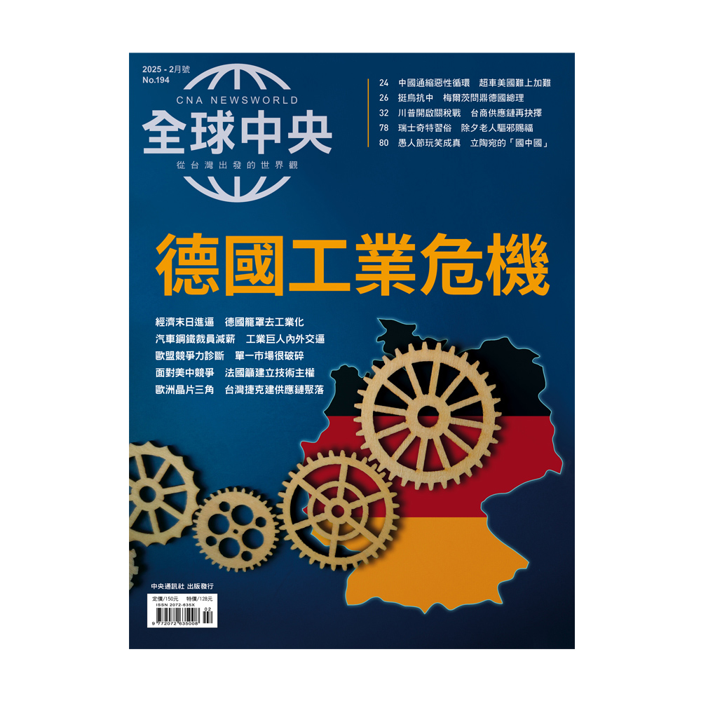 全球中央 一年12期+好禮二選一(304隨行杯 或 環保餐具