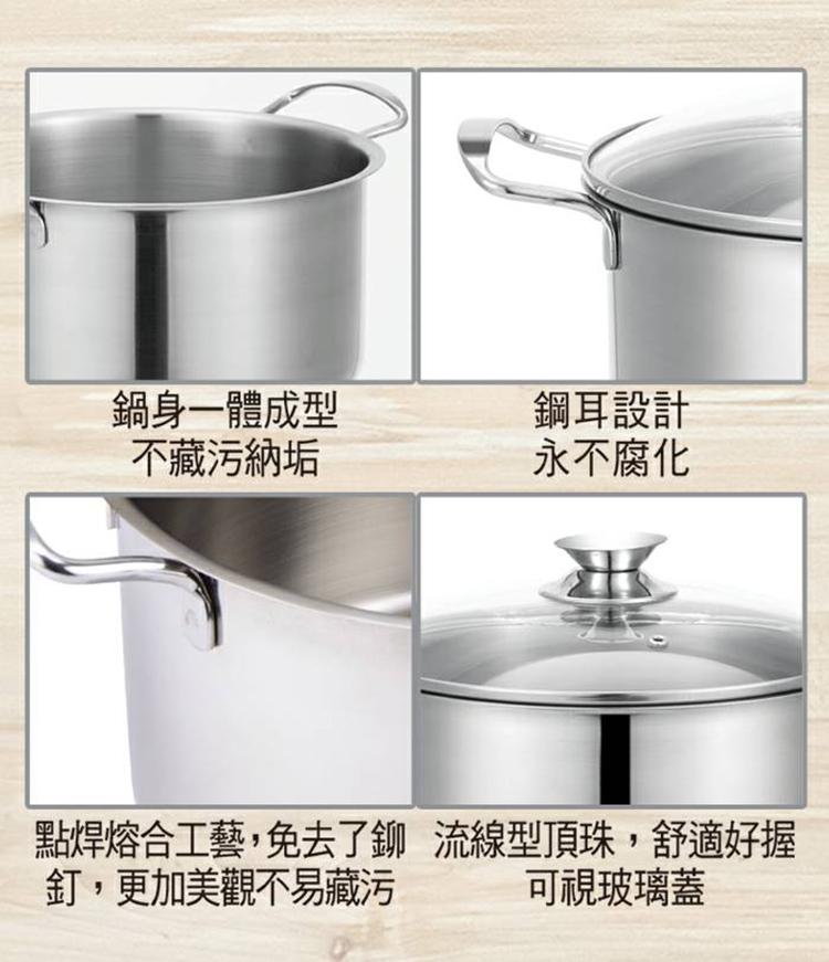 鵝頭牌 304原味料理湯鍋(CI-2628A+馬克杯)優惠推