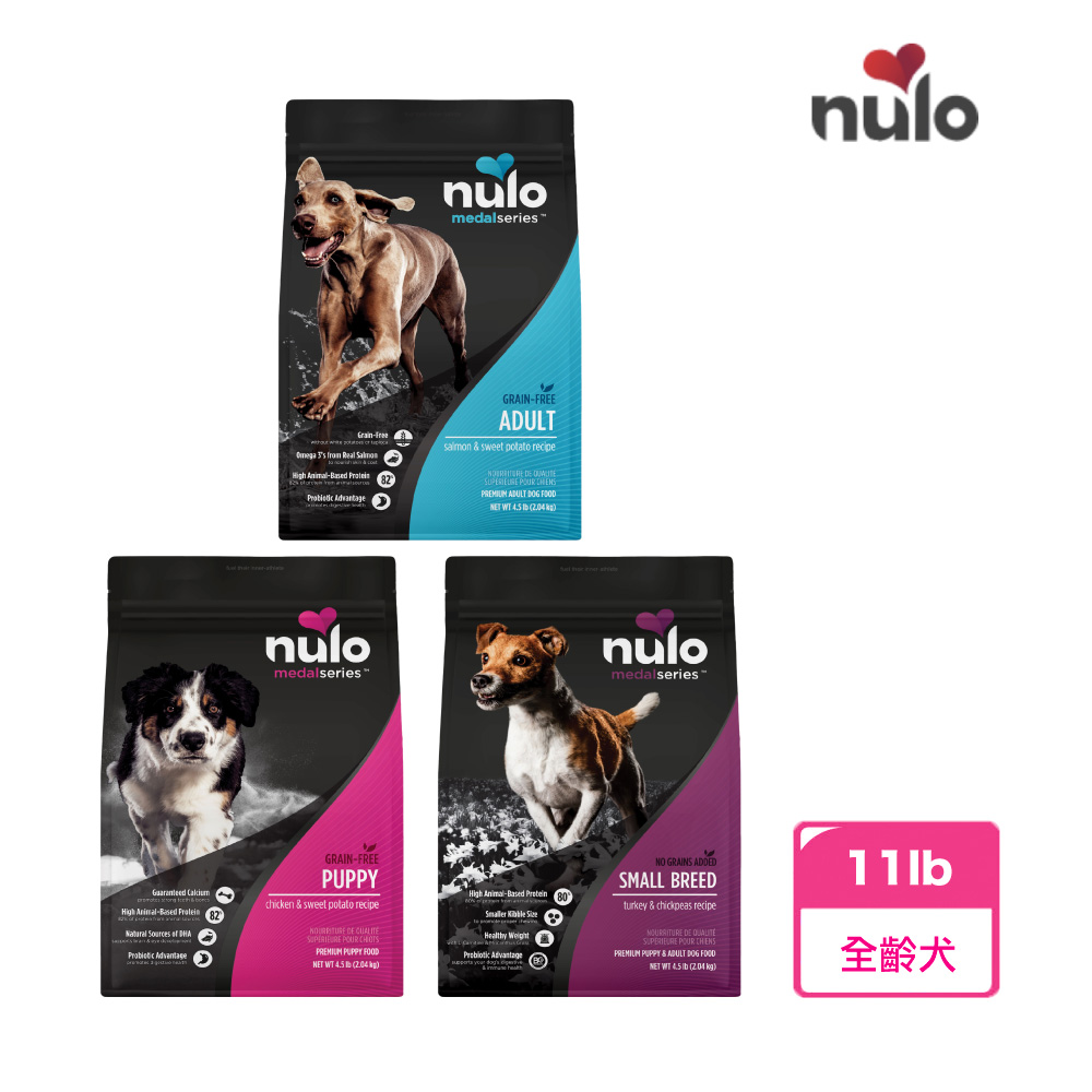 nulo 諾樂 金牌無穀配方犬糧系列 - 11lb(狗飼料 