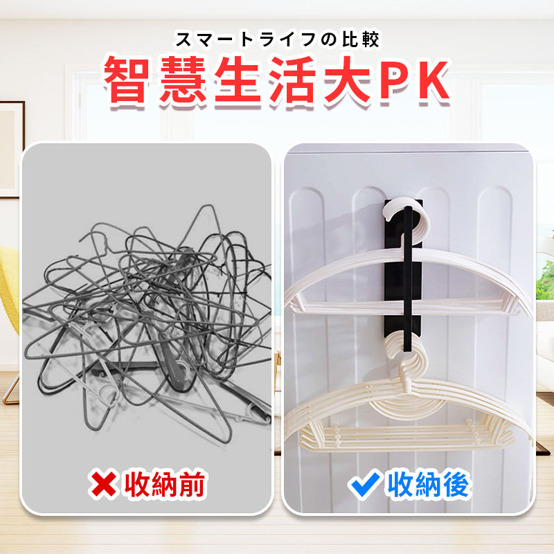 DREAMCATCHER 磁吸式衣架收納架 雙層(衣架收納/