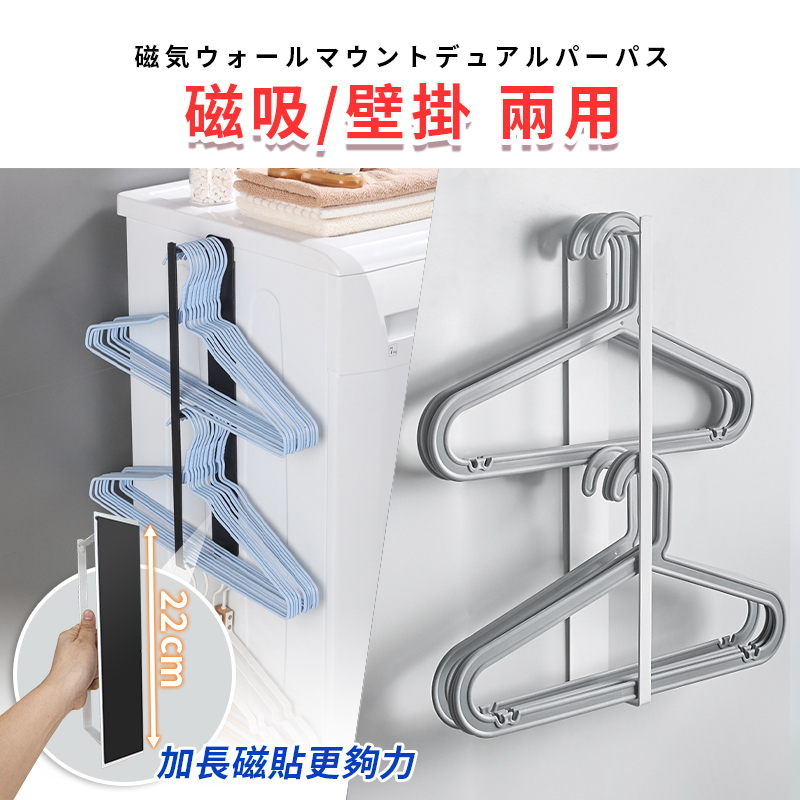 DREAMCATCHER 磁吸式衣架收納架 雙層(衣架收納/