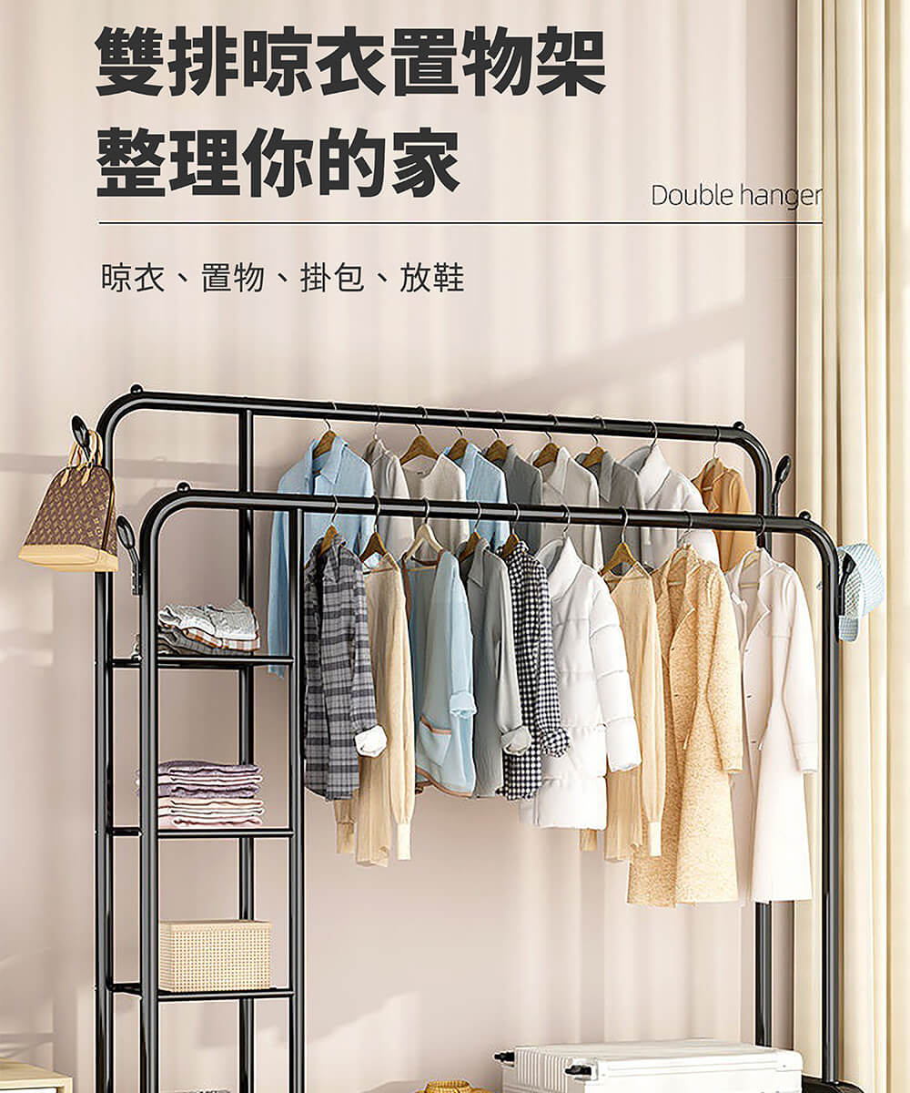 超微米 移動式曬衣架 掛衣架 衣帽架 雙桿衣架 簡易衣櫃 衣