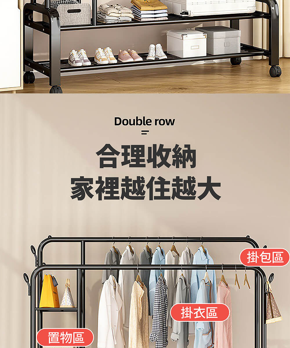 超微米 移動式曬衣架 掛衣架 衣帽架 雙桿衣架 簡易衣櫃 衣