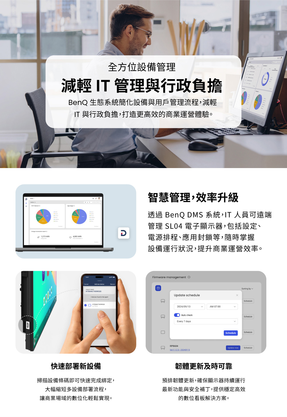 BenQ明碁 SL5504 - 詳情9