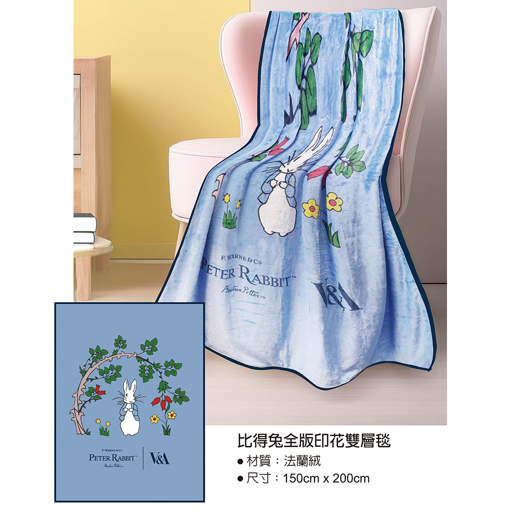 PETER RABBIT 比得兔 與V&A博物館 150x2