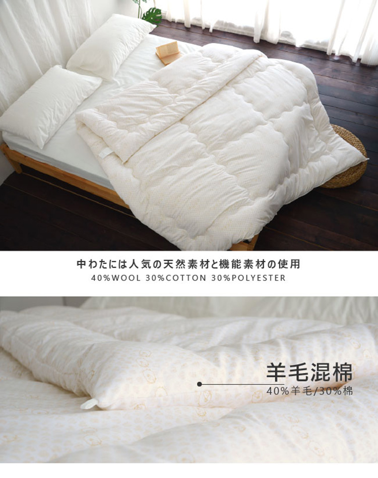 絲薇諾 典藏羊毛混棉被(雙人6x7尺)品牌優惠