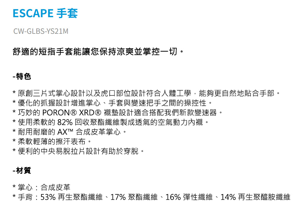 SHIMANO ESCAPE 男款半指手套 白色折扣推薦