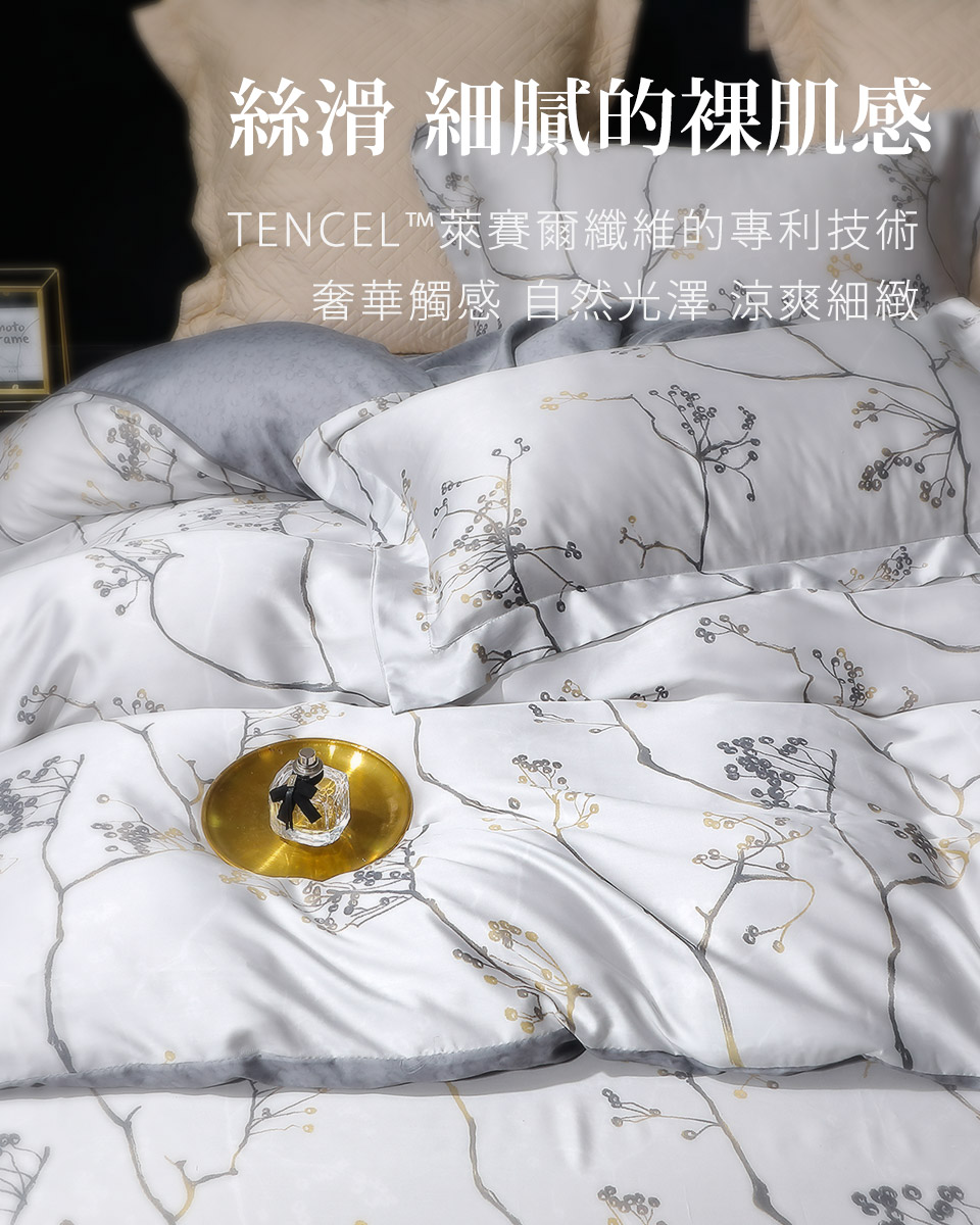 Green 綠的寢飾 日暮清晨 加大頂級60支萊賽爾天絲(四