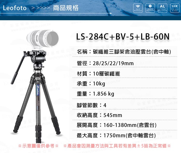 Leofoto 徠圖 LS-284C+BV-5+LB-60N