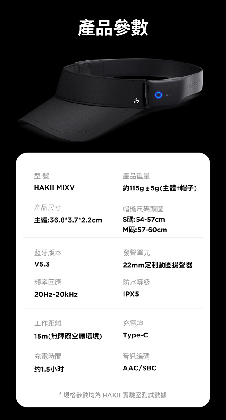 HAKII MIX V - 詳情4