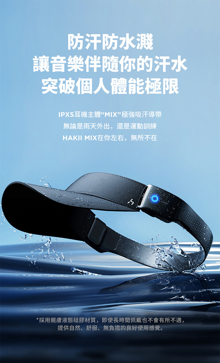 HAKII MIX V - 詳情11