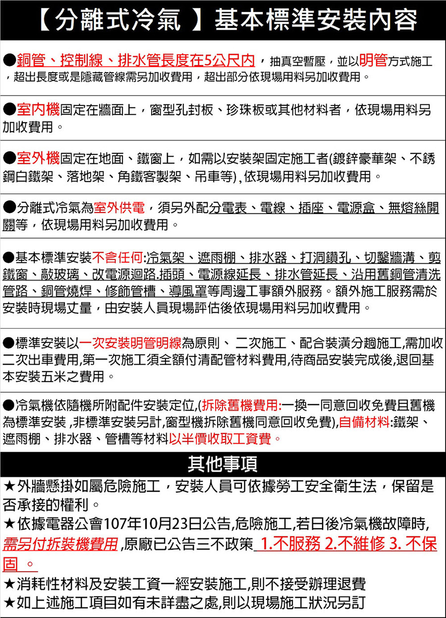 MITSUBISHI三菱 DXM60ZST-W - 詳情4