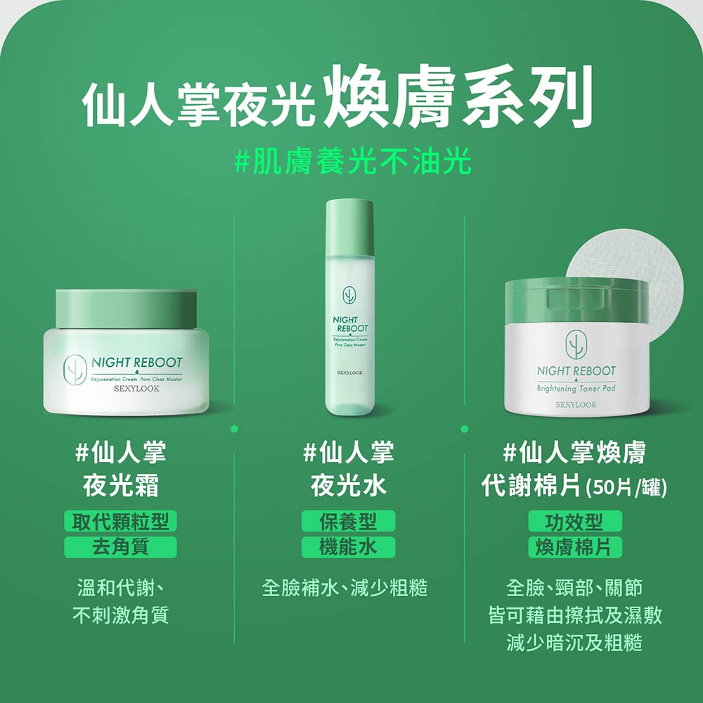 SexyLook 西西露 煥膚代謝棉片50片X2入組(100