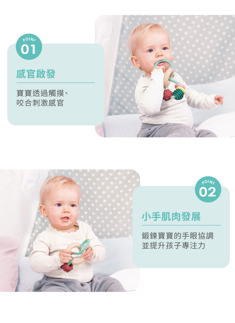 鍛鍊寶寶的手眼協調