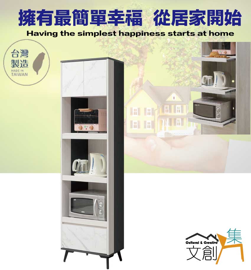 文創集 舒美爾2尺二門單抽三拉盤收納櫃/電器櫃 推薦