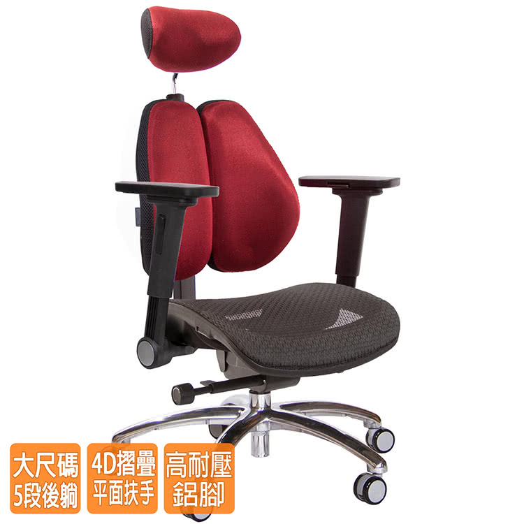 GXG 吉加吉 高雙背工學 電腦椅 鋁腳/4D平面摺疊扶手(