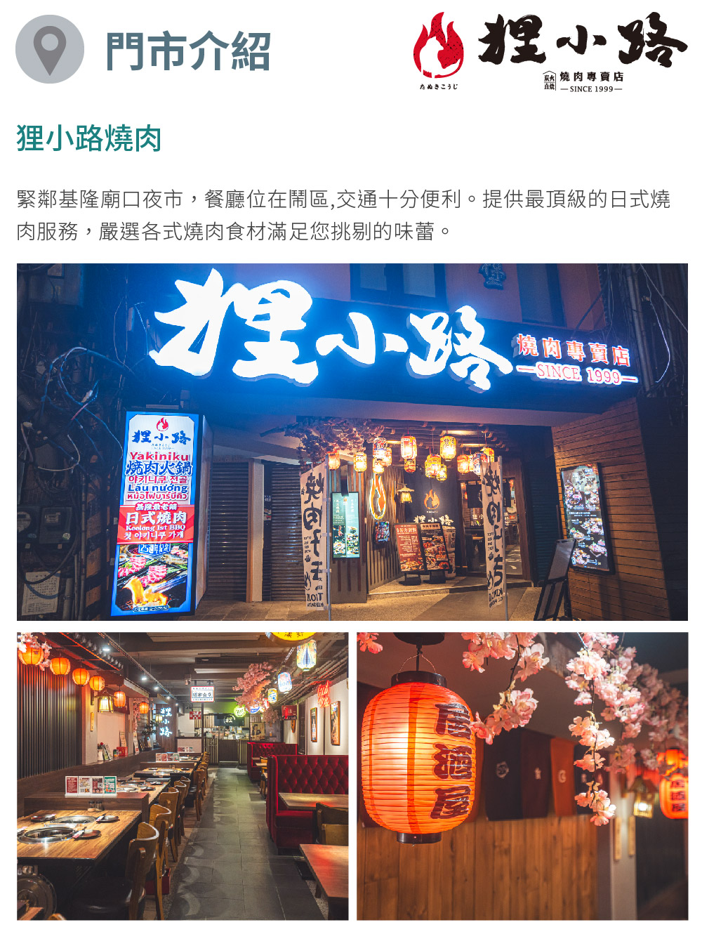 狸小路燒肉館 日式火烤兩吃_澳洲和牛雙人套餐(MO) 推薦