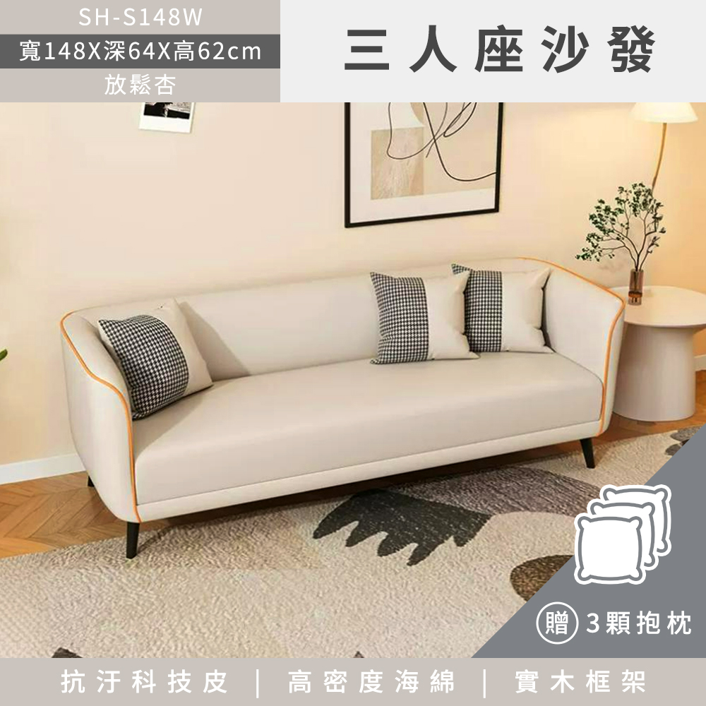 懶人沙發 臥室沙發 民宿家具 皮革沙發 復古時尚 三人座沙發