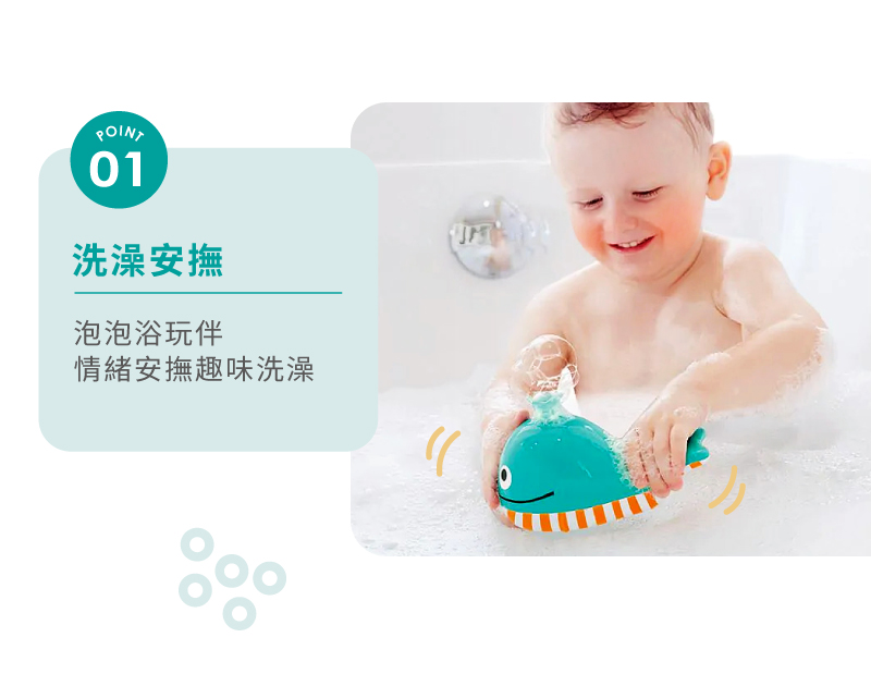 洗澡安撫 泡泡浴玩伴 情緒安撫趣味洗澡 