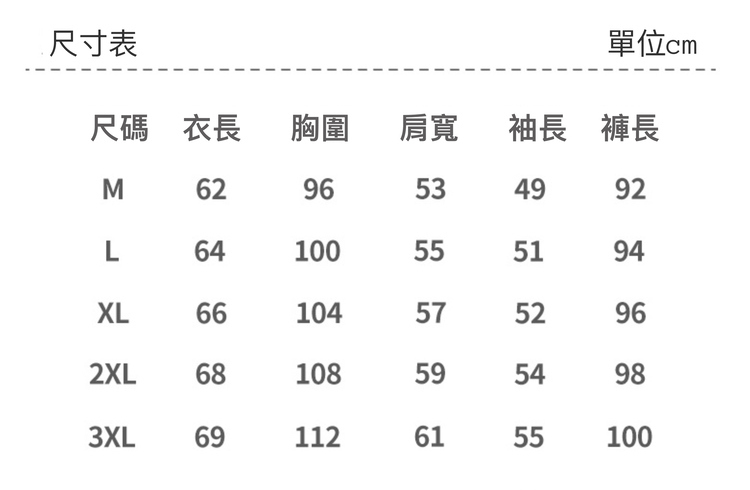 尺寸表單位尺碼衣長 胸圍肩寬 長M6296534992L64100555194XL661045752962XL681085954983XL691126155100