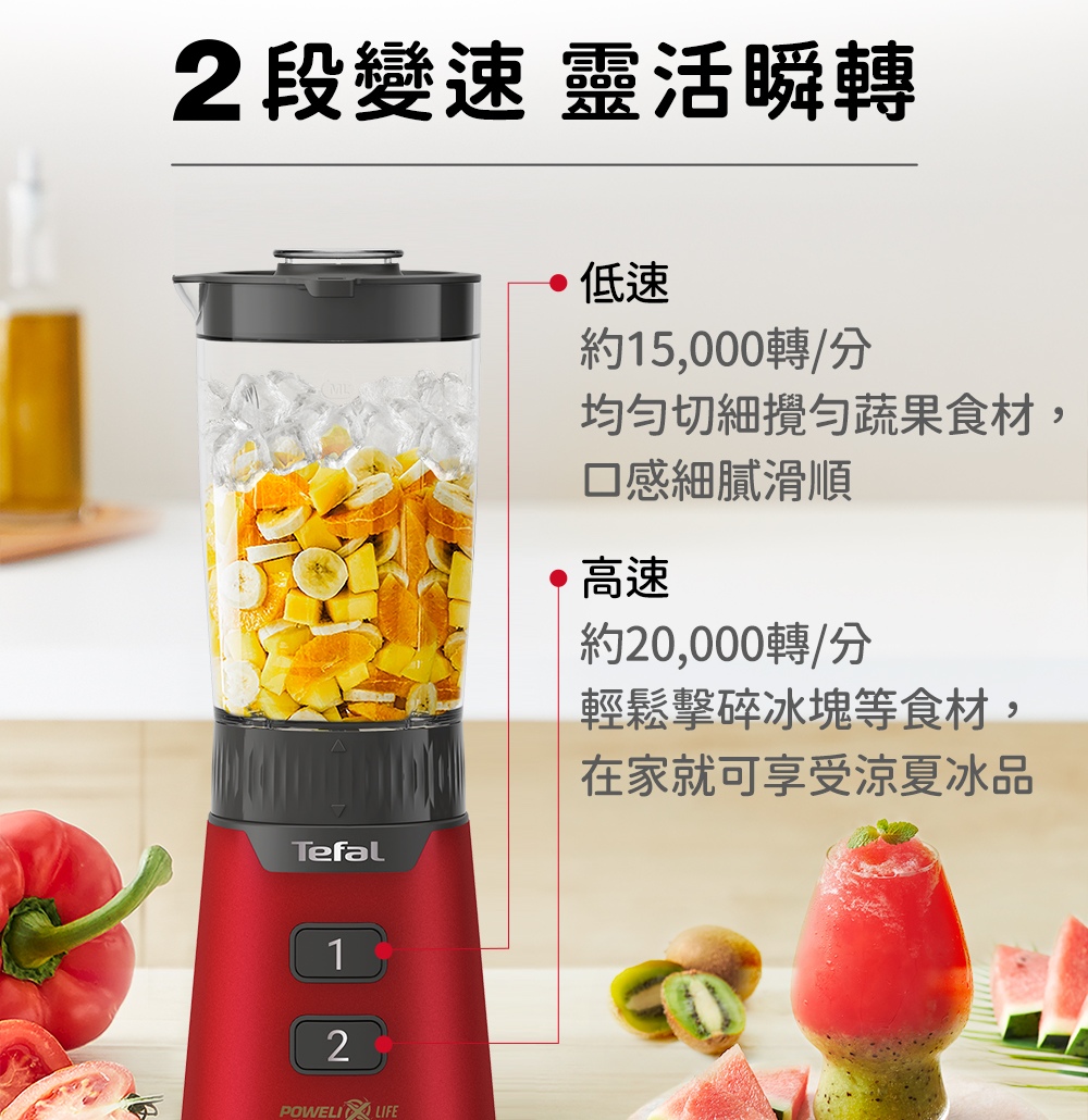 均勻切細攪勻蔬果食材,