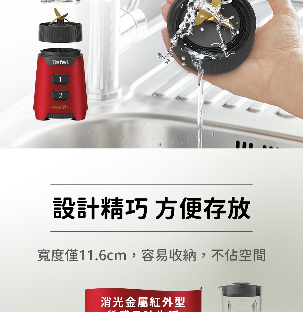 設計精巧方便存放 寬度僅11.6cm,容易收納,不佔空間 消光金屬紅外型