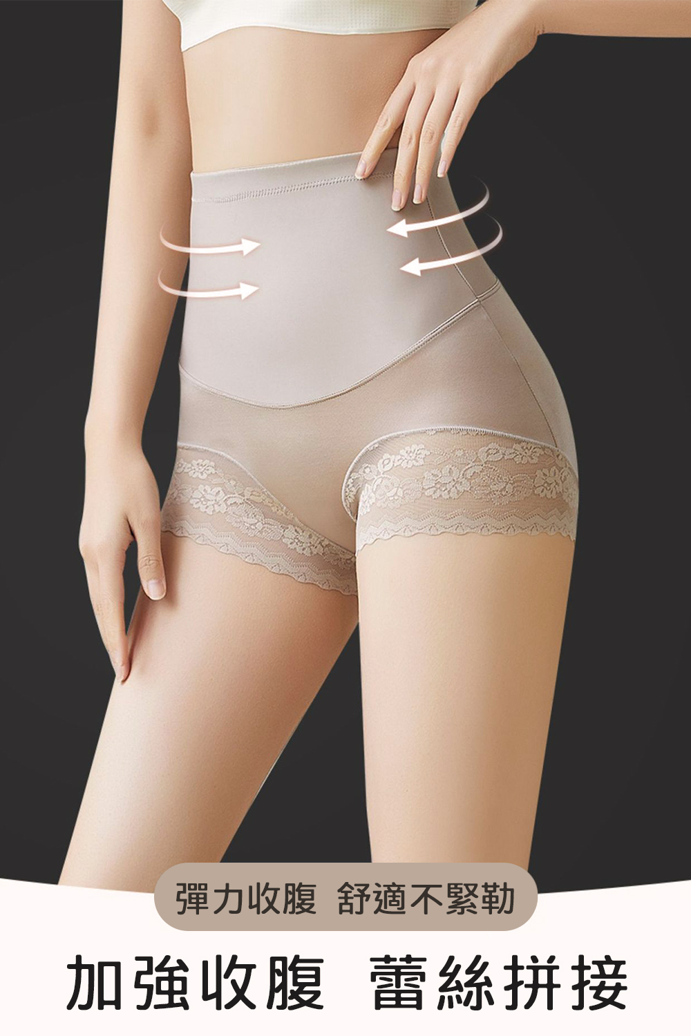 Threeshape 2件組3S美體絲滑收腹三角修飾褲(束腰