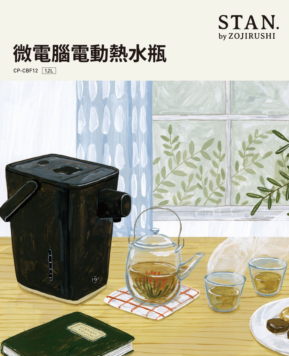 微電腦電動熱水瓶 