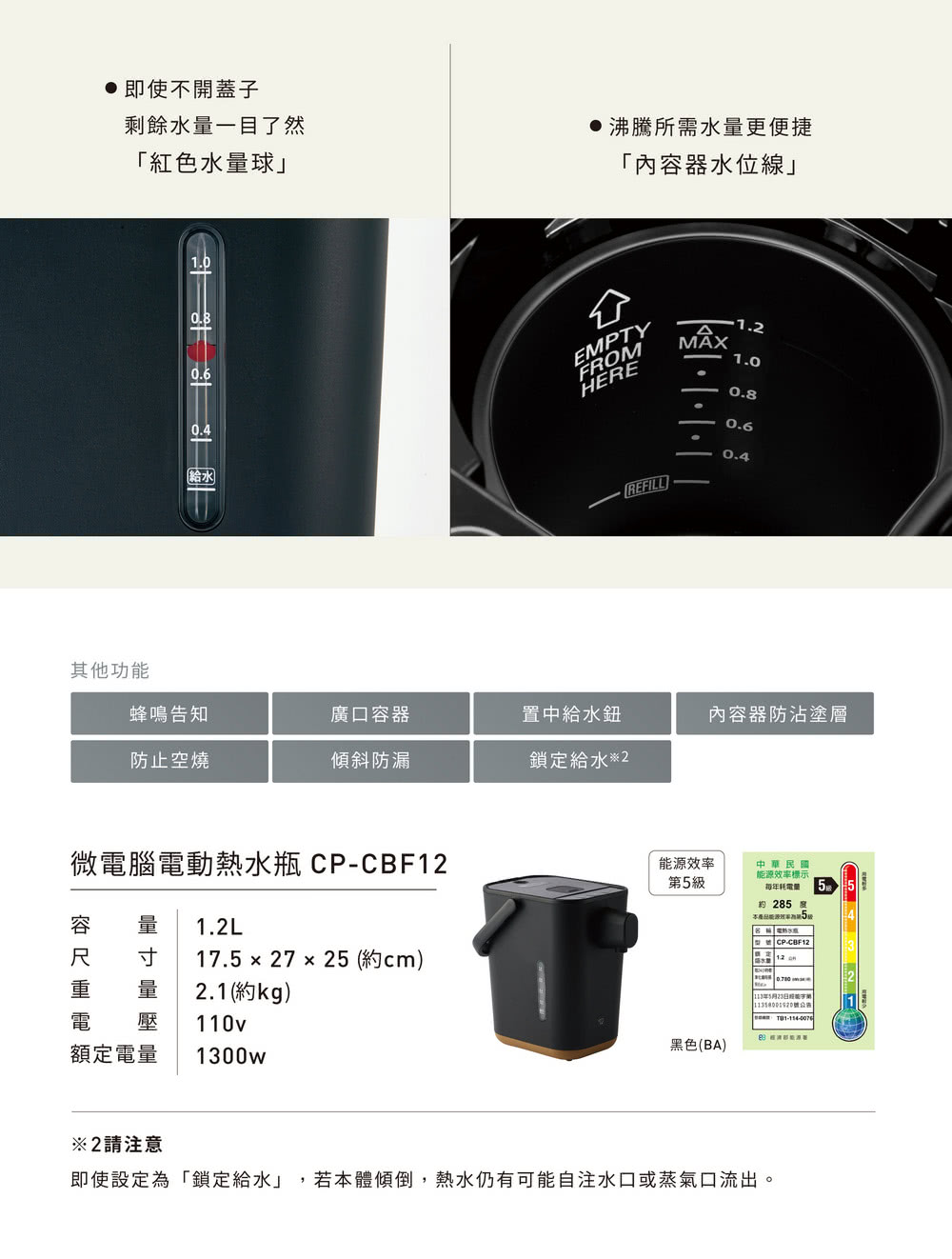 即使設定為鎖定給水,若本體傾倒,熱水仍有可能自注水口或蒸氣口流出。