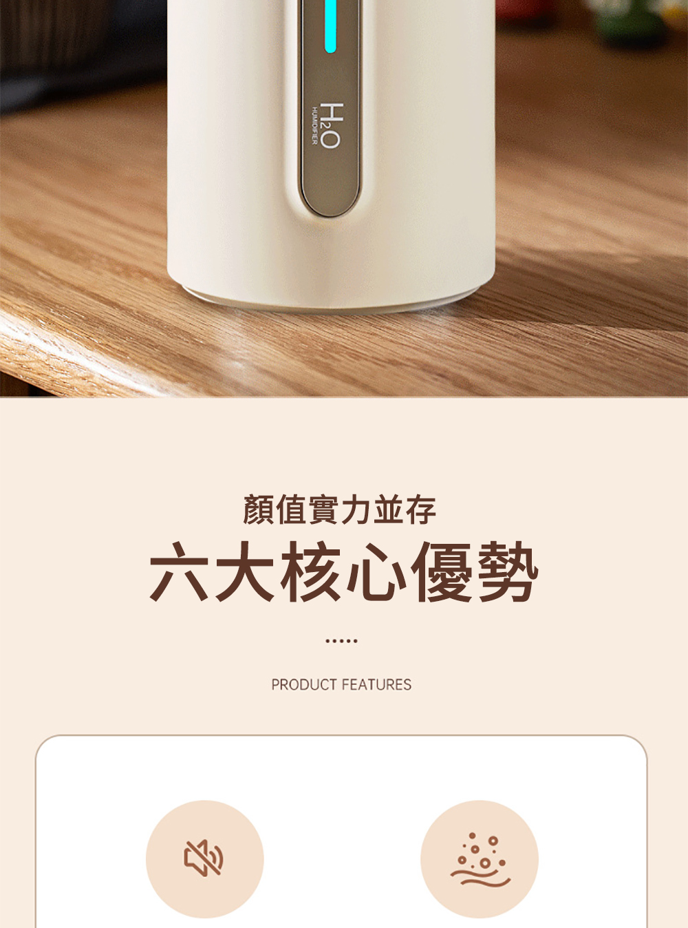 顏值實力並存 六大核心優勢 