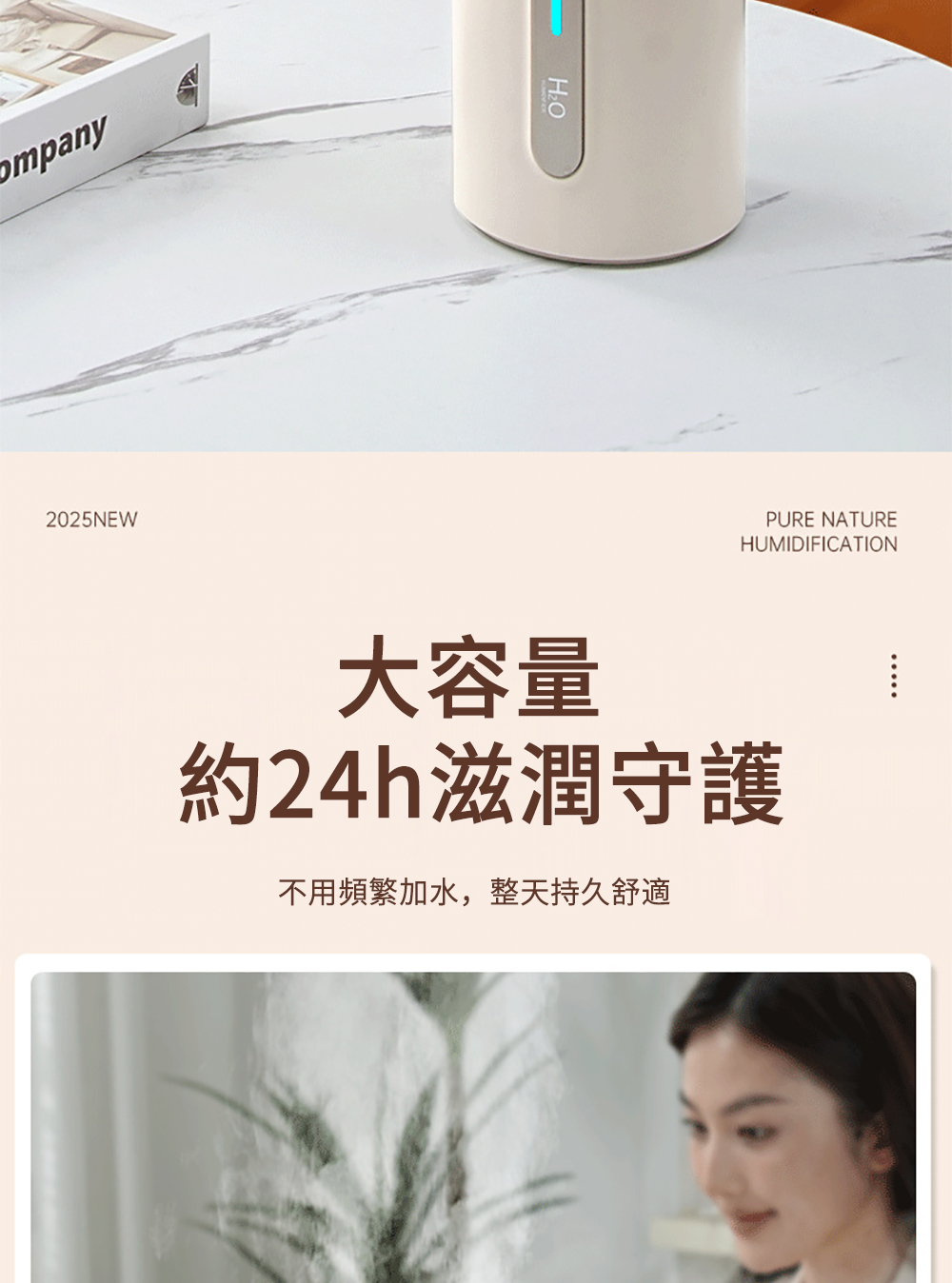 大容量 約24h滋潤守護 不用頻繁加水,整天持久舒適 