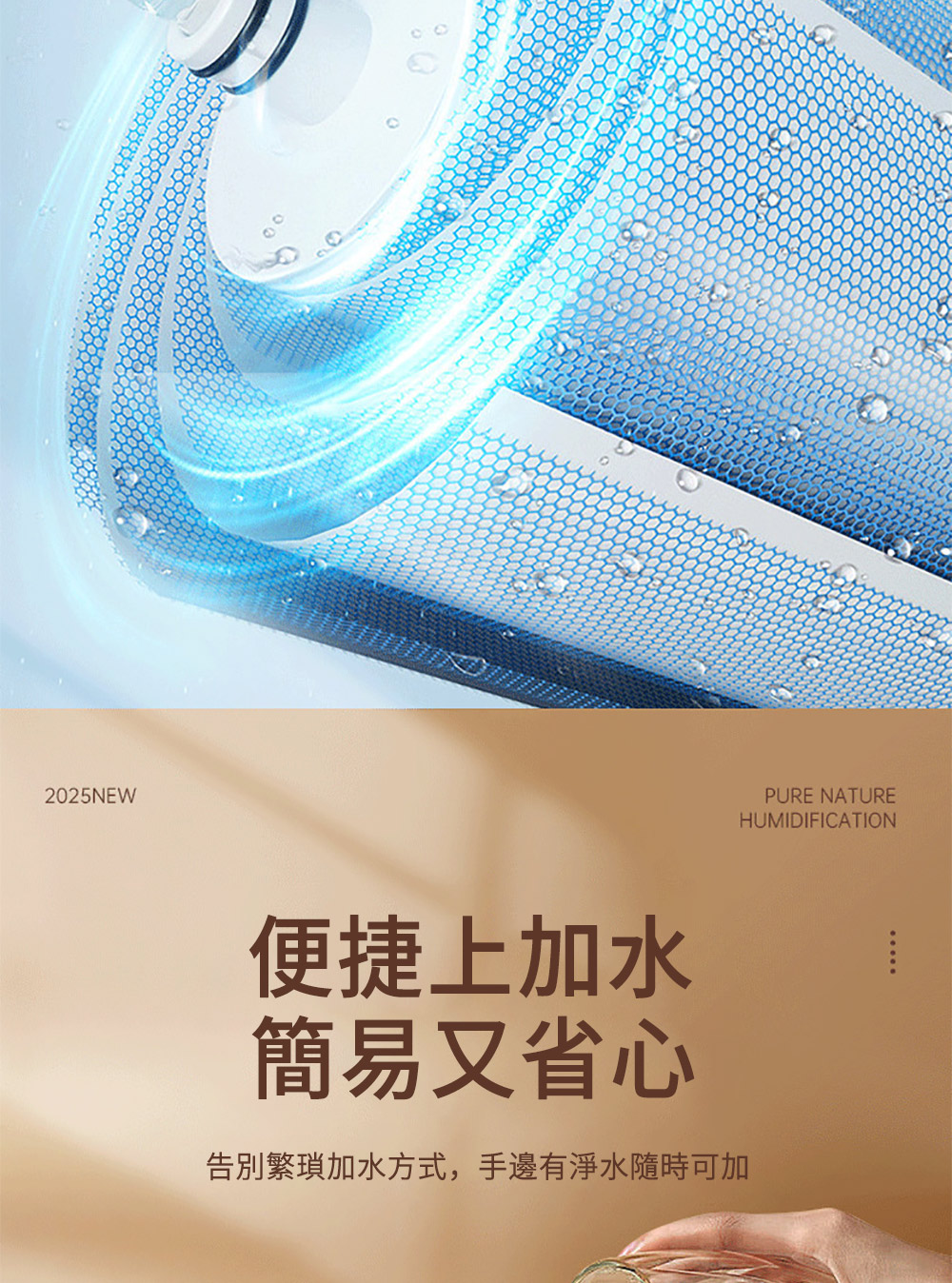 便捷上加水 簡易又省心 告別繁瑣加水方式,手邊有淨水隨時可加 