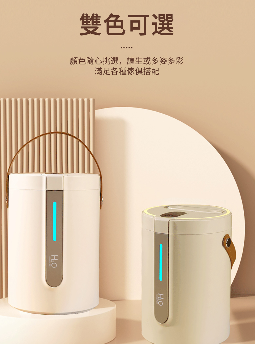 雙色可選 顏色隨心挑選,讓生或多姿多彩 滿足各種傢俱搭配 