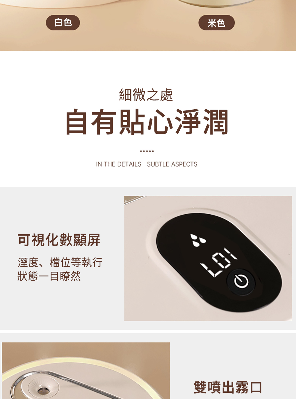 溼度、檔位等執行