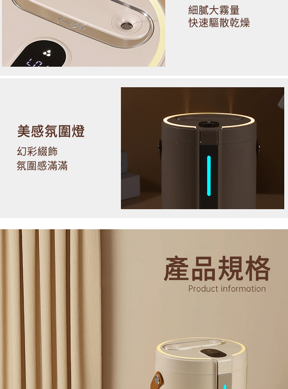 快速驅散乾燥