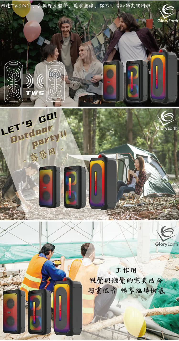 GloryEarth GT-388 - 詳情3