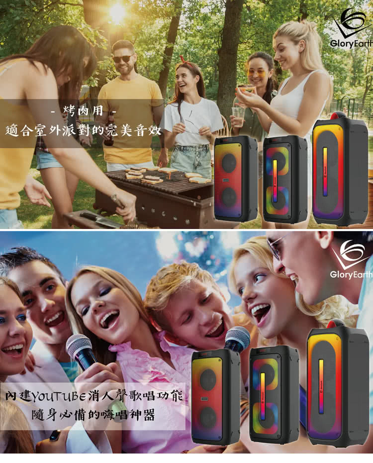 GloryEarth GT-388 - 詳情4