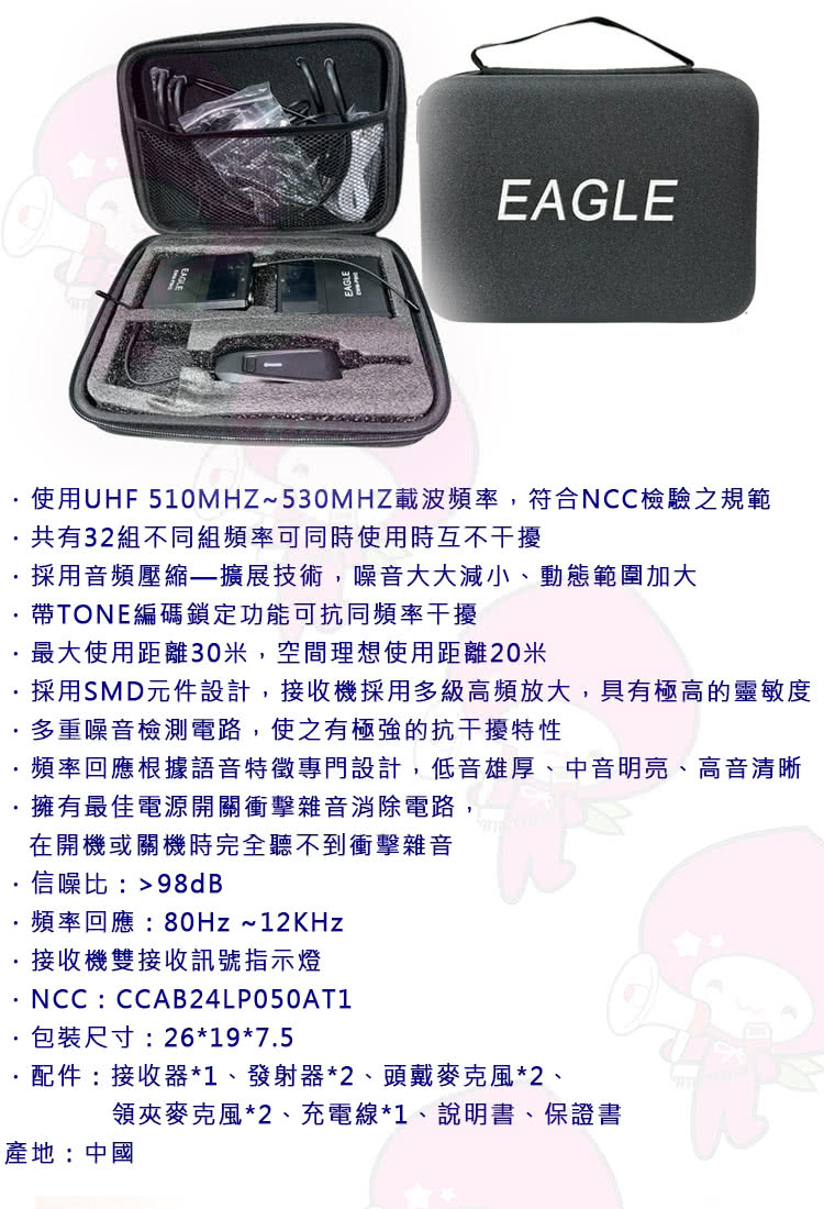 GloryEarth GT-388 - 詳情6