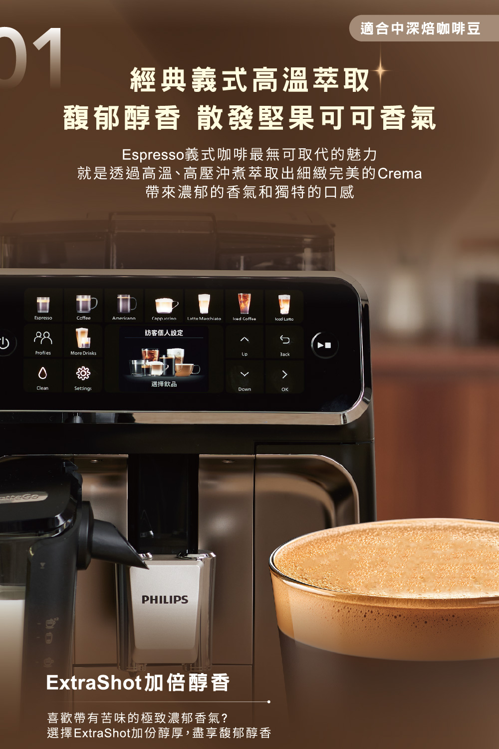 å°±æ¯ééé«æº«ãé«å£æ²ç®èååºç´°ç·»å®ç¾çCrema