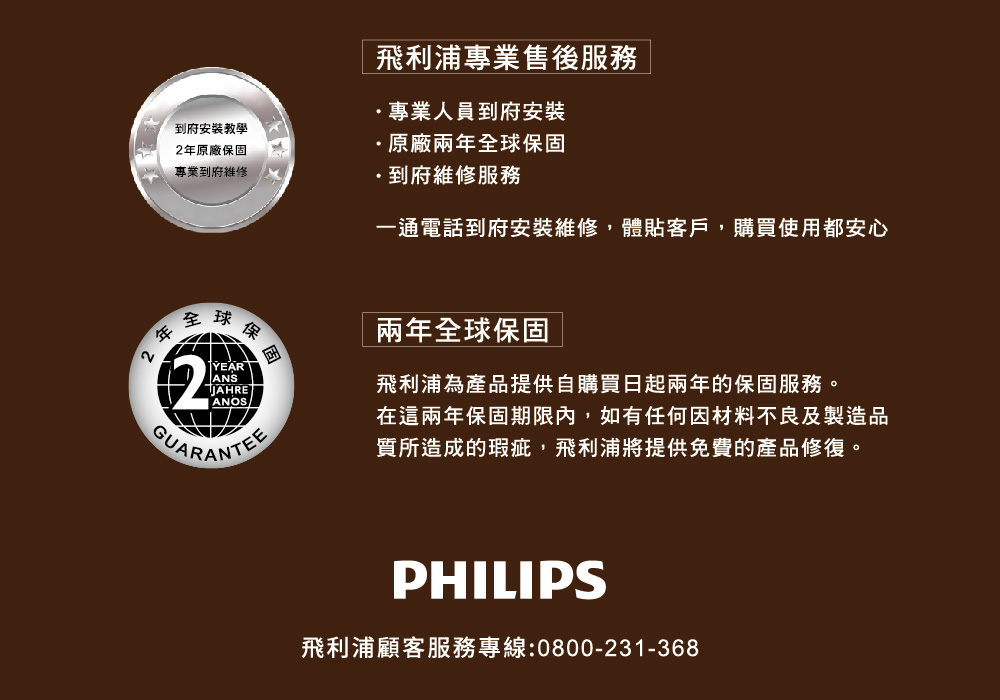 一通電話到府安裝維修,體貼客戶,購買使用都安心