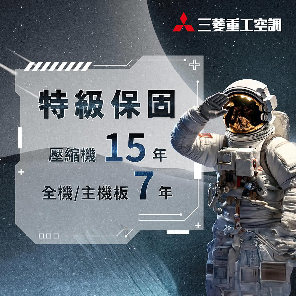 三菱重工空調