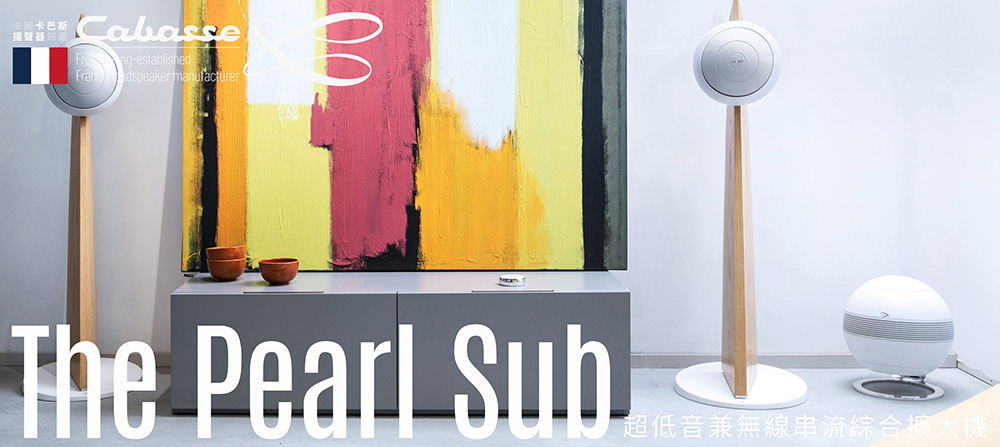 Cabasse The Pearl - 詳情4